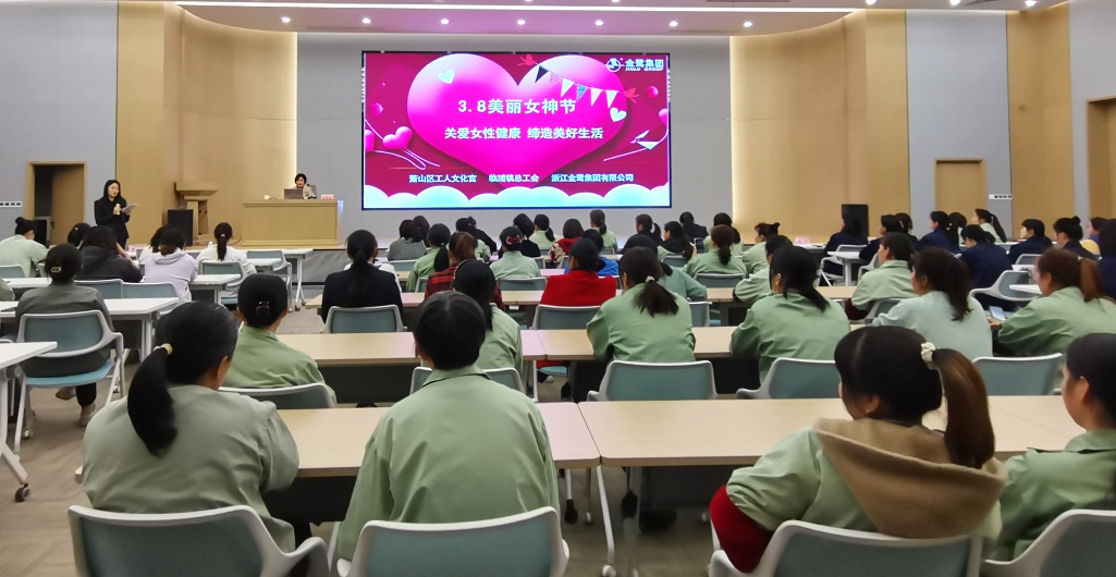 春風十里 芳華如你|金鷺集團開展“三八”女神節(jié)系列活動